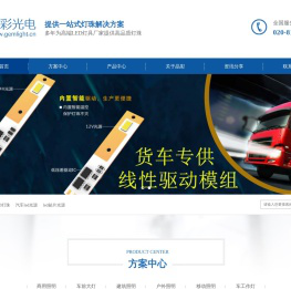 广州晶彩光电科技有限公司