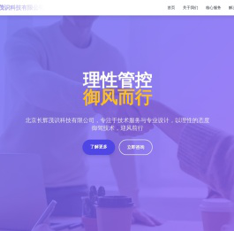 北京长辉茂识科技有限公司