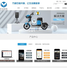 虾米智联丨共享电动车一站式解决方案/电动车租赁平台/共享电单车系统/共享出行方案/GPRS智能防盗定位器