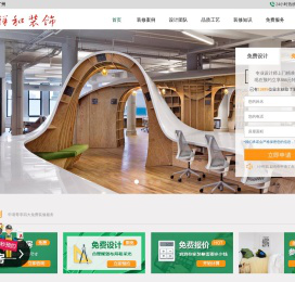 祥和装饰装饰,广州装修公司,广州装饰公司,广州家装公司,广州装修设计公司,广州装饰设计公司,广州家装设计公司,广州室内装修公司,广州祥和装饰公司官网