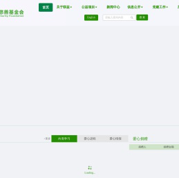 北京联益慈善基金会