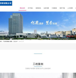 -福建伙伴工程管理有限公司