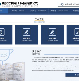 西安欣贝电子科技有限公司