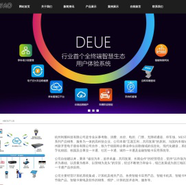 杭州利耀科技有限公司