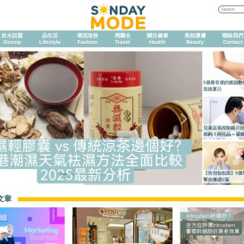 SundayMode│香港人的消閒資訊分享平台