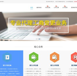 湛江市慧算财税服务有限公司