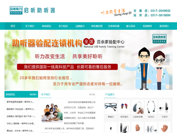 智声助听器销售有限公司