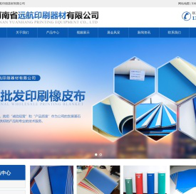 进口橡皮布批发