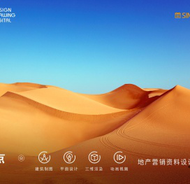 深圳创点建筑设计