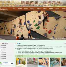 拓展器材