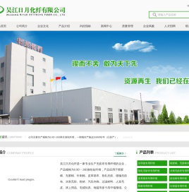 吴江日月化纤有限公司