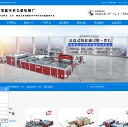 编织袋切缝印收一体机