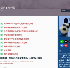 在青春迷失的咖啡馆