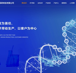 郑州萃智医药科技