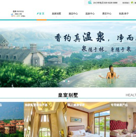 香江温泉旅游度假区