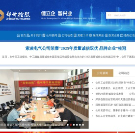 郑州投资控股有限公司