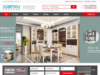 合肥家居定制厂家