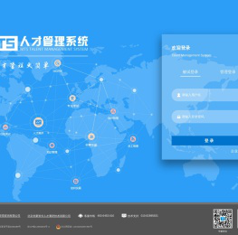 MTS人才管理系统