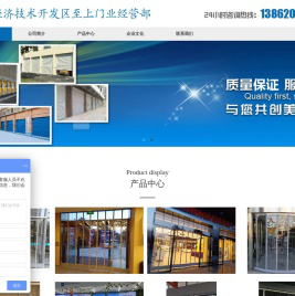 吴中经济技术开发区至上门业经营部