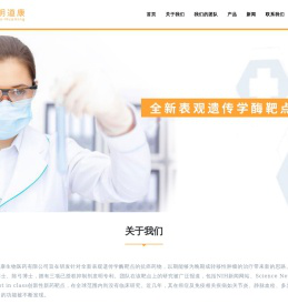 苏州华明道康生物医药有限公司