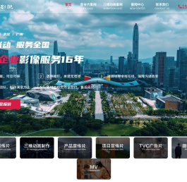 宣传片拍摄制作公司