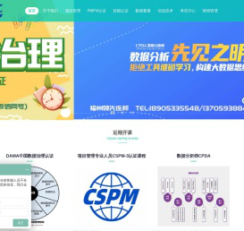 领先连邦咨询服务