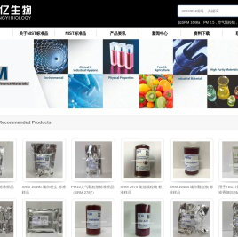 东莞市中亿生物科技有限公司