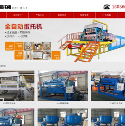 蛋托机,蛋托生产线,纸托厂家