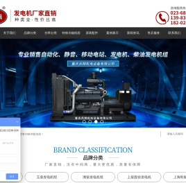 重庆发电机