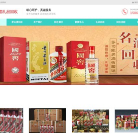 烟台茅台酒回收