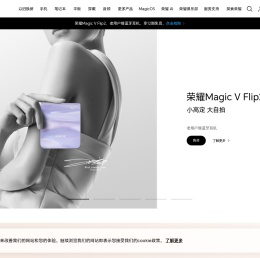 【荣耀官网】荣耀手机