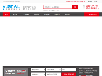 合肥实木家具定制工厂