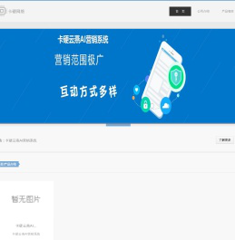 绍兴卡硬网络科技有限公司