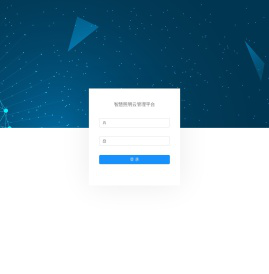 智慧道路照明云管理平台