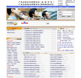 广东正粤税务师事务所（特殊普通合伙）