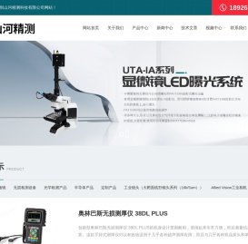 奥林巴斯无损测厚仪