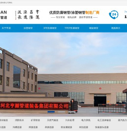 TPEP防腐钢管报价,涂塑复合钢管价格,3PE防腐钢管厂家,大口径防腐螺旋钢管,河北亨源管道装备集团有限公司