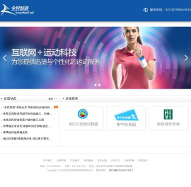 全民智道服务平台