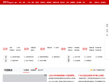 全国房地产门户