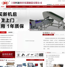 1食品金属检测机