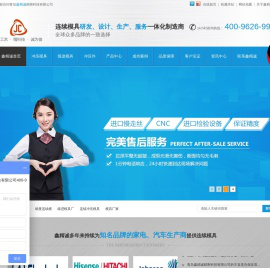 连续模,精度连续模,级进模具厂,连续冲压模具,模具厂家