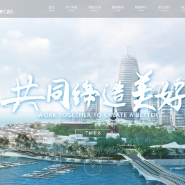 海南共好国际会展集团股份有限公司