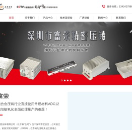 压铸,深圳锌合金压铸,铝合金压铸厂