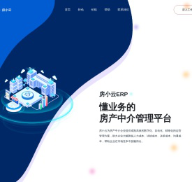 房小云ERP