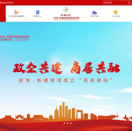 俊发新螺蛳湾国际商贸城