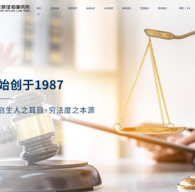 广东启源律师事务所