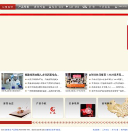 日春茶业(官方网站)