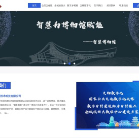 深圳益森文博技术科技有限公司