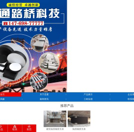 德州圣通路桥科技有限公司