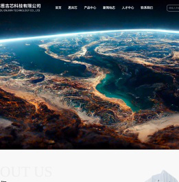 成都恩吉芯科技有限公司